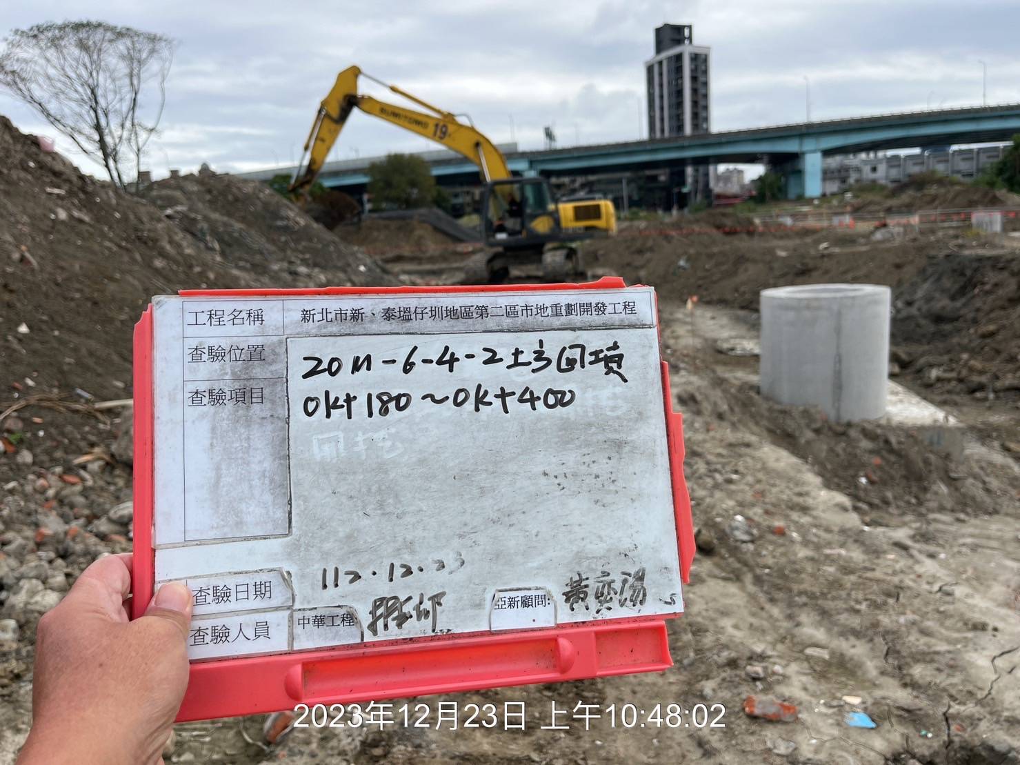 1223-整地土方工程、道路工程、排水工程、污水工程、共管工程及管理維護(勤前教育)