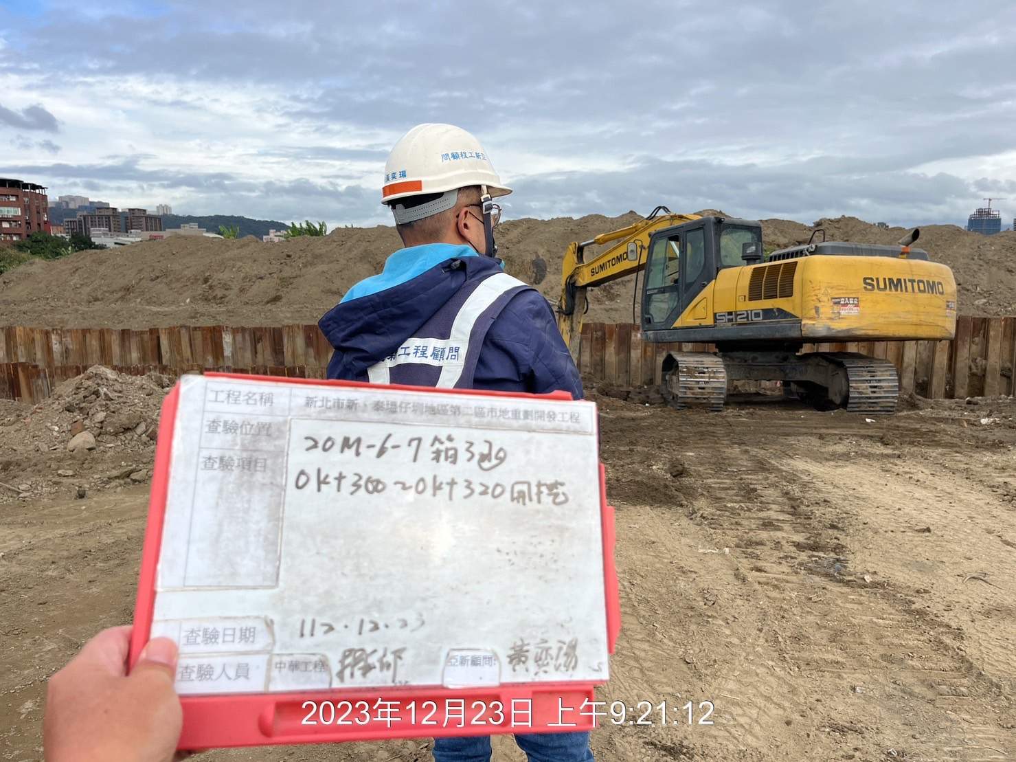 1223-整地土方工程、道路工程、排水工程、污水工程、共管工程及管理維護(勤前教育)