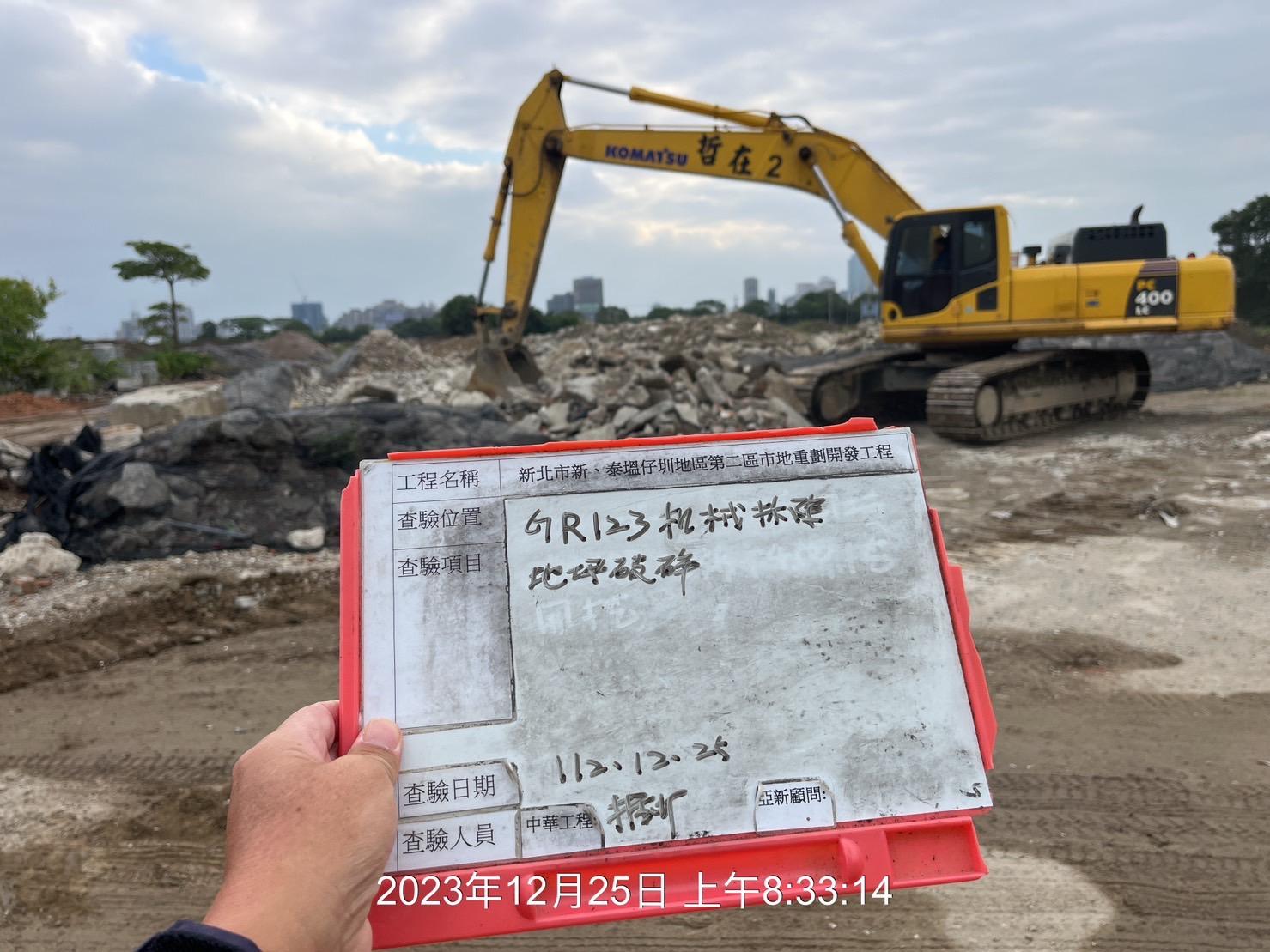 1225-整地土方工程、道路工程、排水工程、污水工程、共管工程及管理維護(勤前教育) 1225-整地土方工程、道路工程、排水工程、污水工程、共管工程及管理維護(勤前教育)