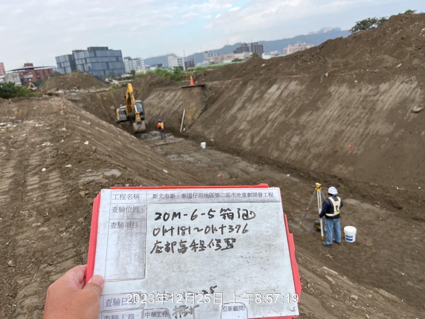 1225-整地土方工程、道路工程、排水工程、污水工程、共管工程及管理維護(勤前教育) 1225-整地土方工程、道路工程、排水工程、污水工程、共管工程及管理維護(勤前教育)