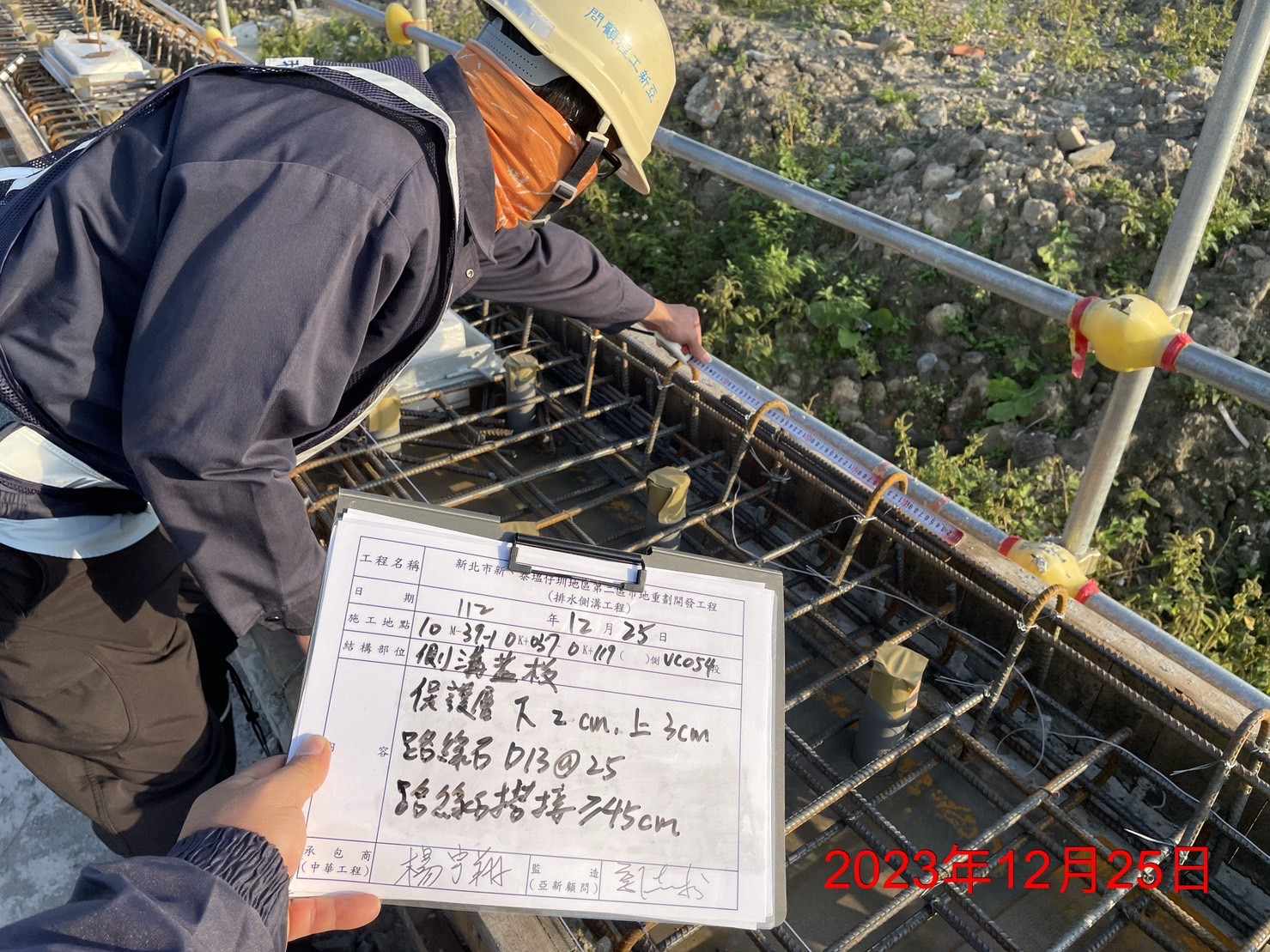 1225-整地土方工程、道路工程、排水工程、污水工程、共管工程及管理維護(勤前教育) 1225-整地土方工程、道路工程、排水工程、污水工程、共管工程及管理維護(勤前教育)