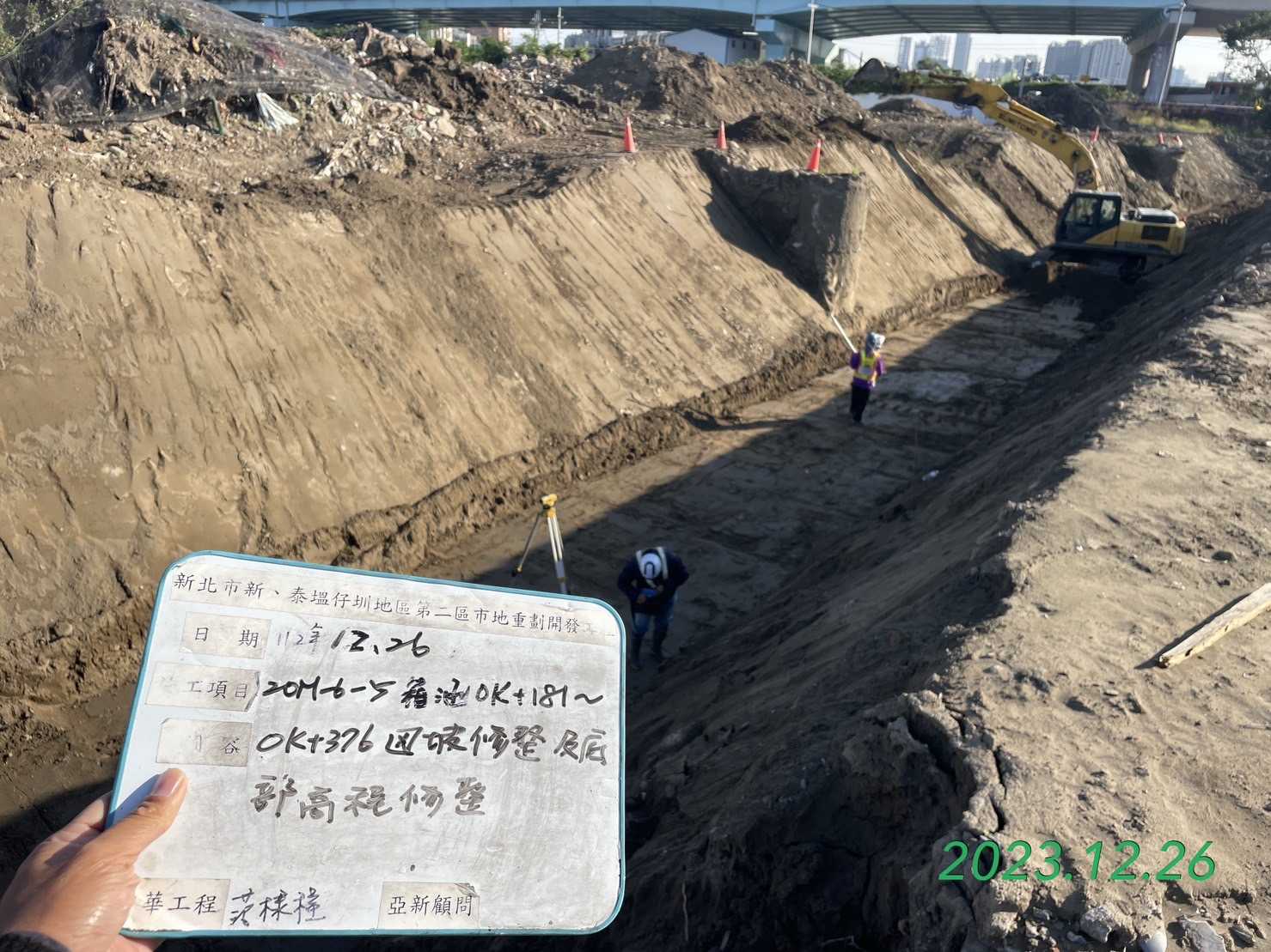 1226-整地土方工程、道路工程、排水工程、污水工程、共管工程及管理維護(勤前教育) 1226-整地土方工程、道路工程、排水工程、污水工程、共管工程及管理維護(勤前教育)