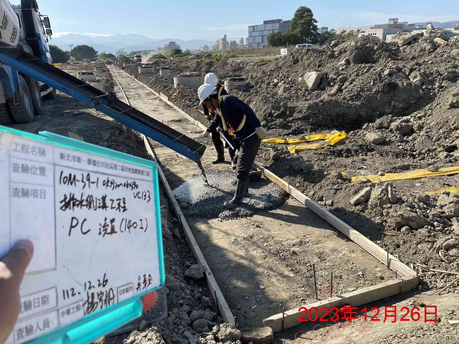 1226-整地土方工程、道路工程、排水工程、污水工程、共管工程及管理維護(勤前教育) 1226-整地土方工程、道路工程、排水工程、污水工程、共管工程及管理維護(勤前教育)