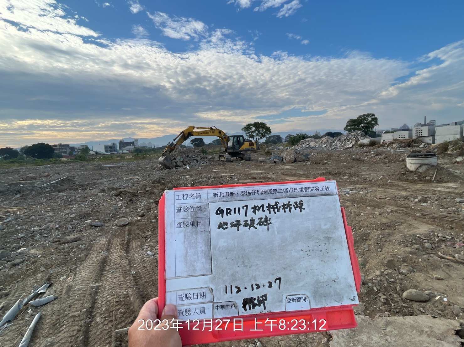 1227-整地土方工程、道路工程、排水工程、污水工程、共管工程及管理維護(勤前教育)