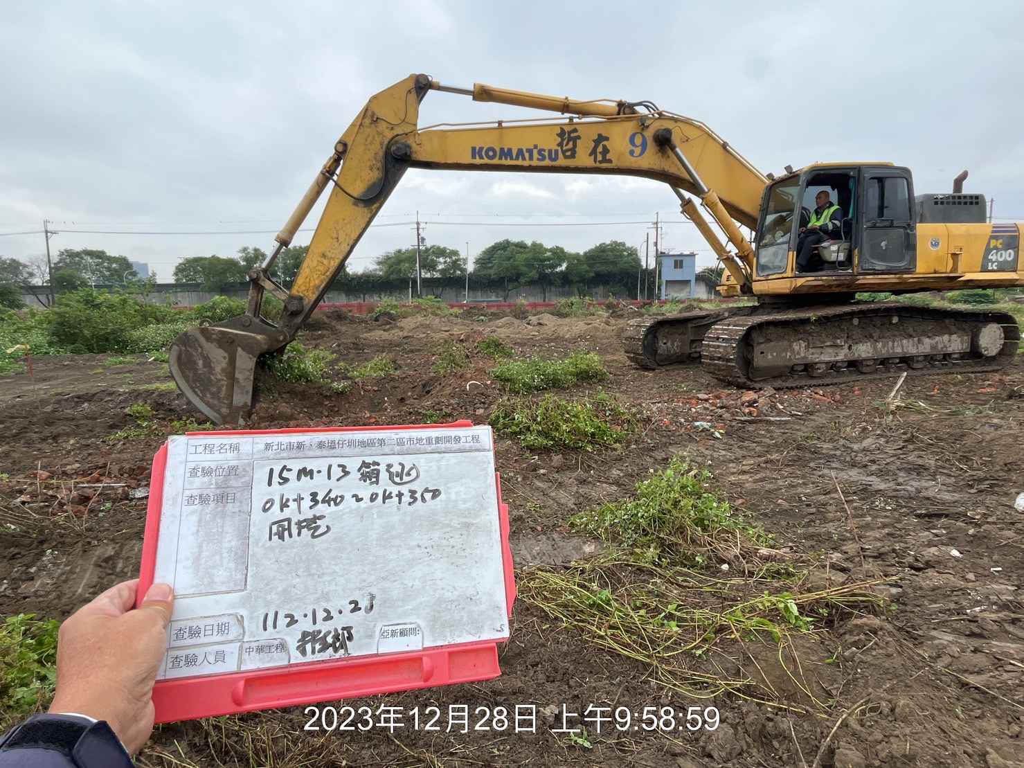 1228-整地土方工程、道路工程、排水工程、污水工程、共管工程及管理維護(勤前教育)