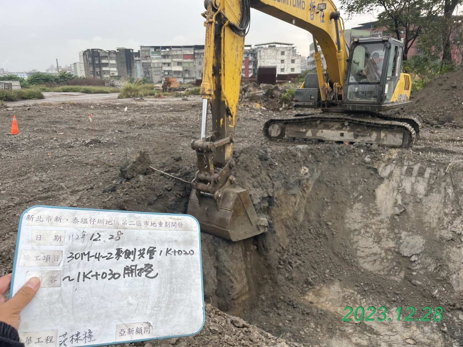 1228-整地土方工程、道路工程、排水工程、污水工程、共管工程及管理維護(勤前教育)