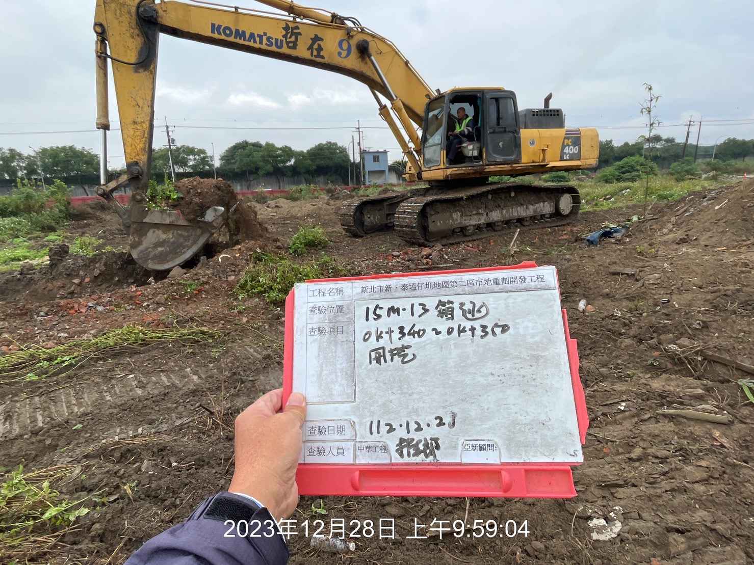 1228-整地土方工程、道路工程、排水工程、污水工程、共管工程及管理維護(勤前教育)