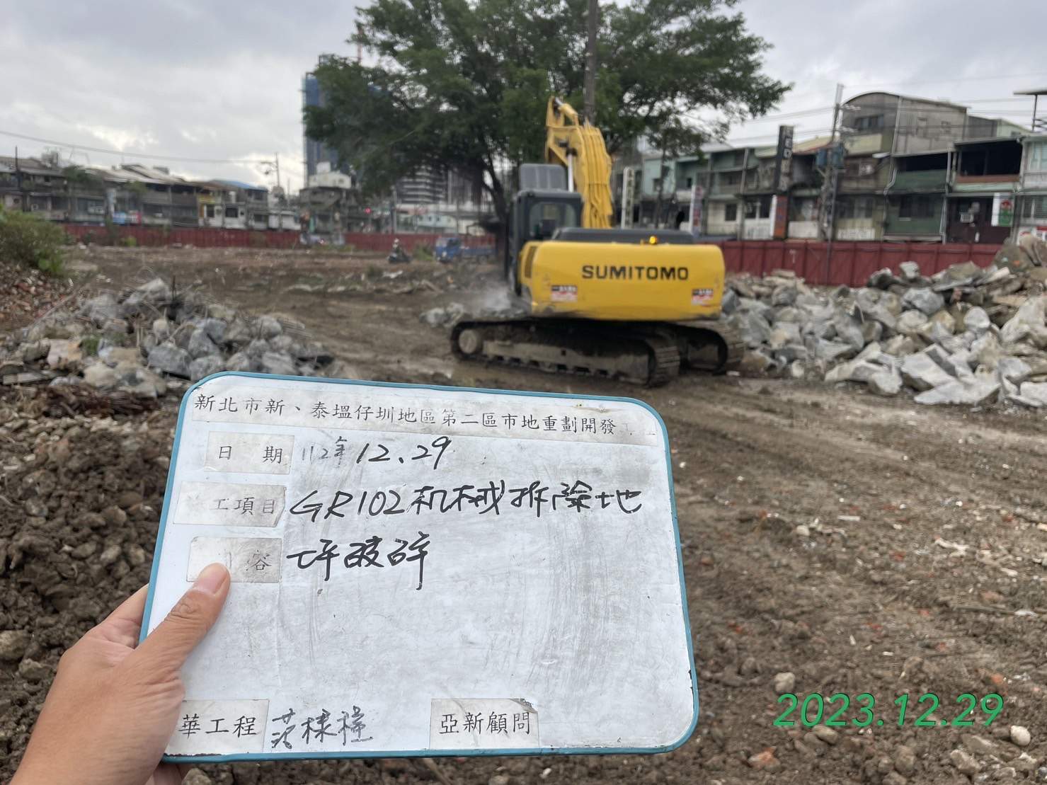 1229-整地土方工程、道路工程、排水工程、污水工程、共管工程及管理維護(勤前教育)