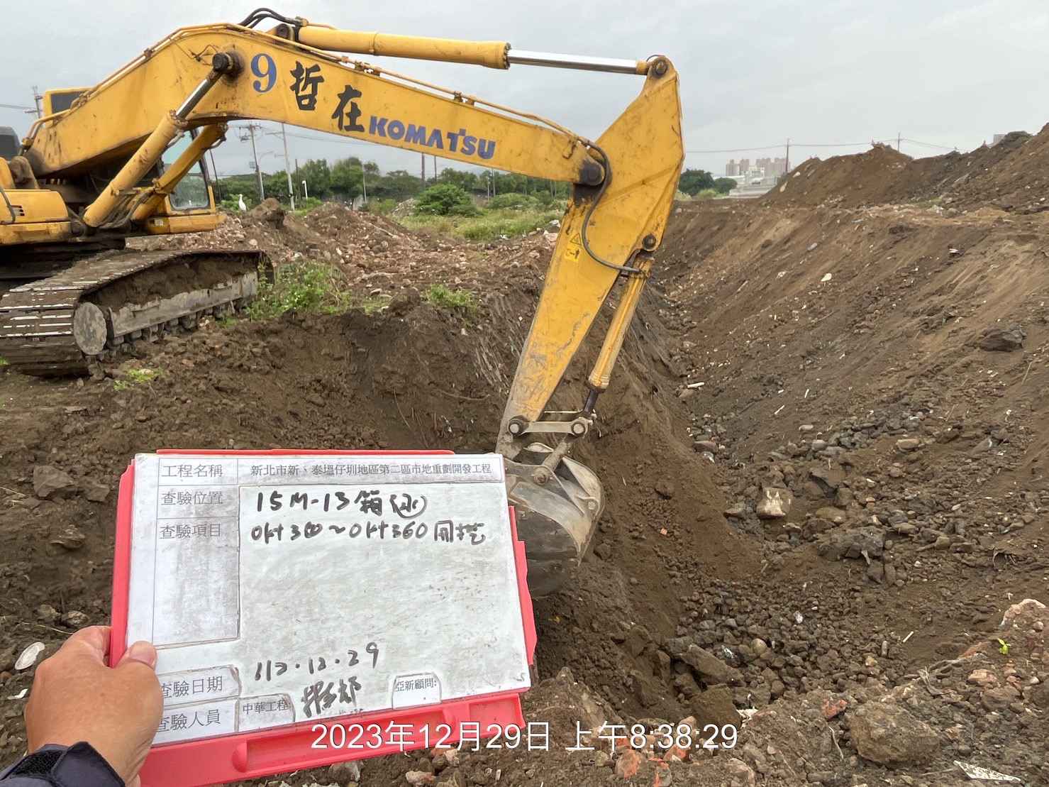 1229-整地土方工程、道路工程、排水工程、污水工程、共管工程及管理維護(勤前教育)