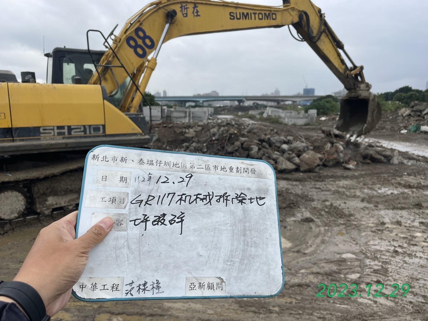 1229-整地土方工程、道路工程、排水工程、污水工程、共管工程及管理維護(勤前教育)