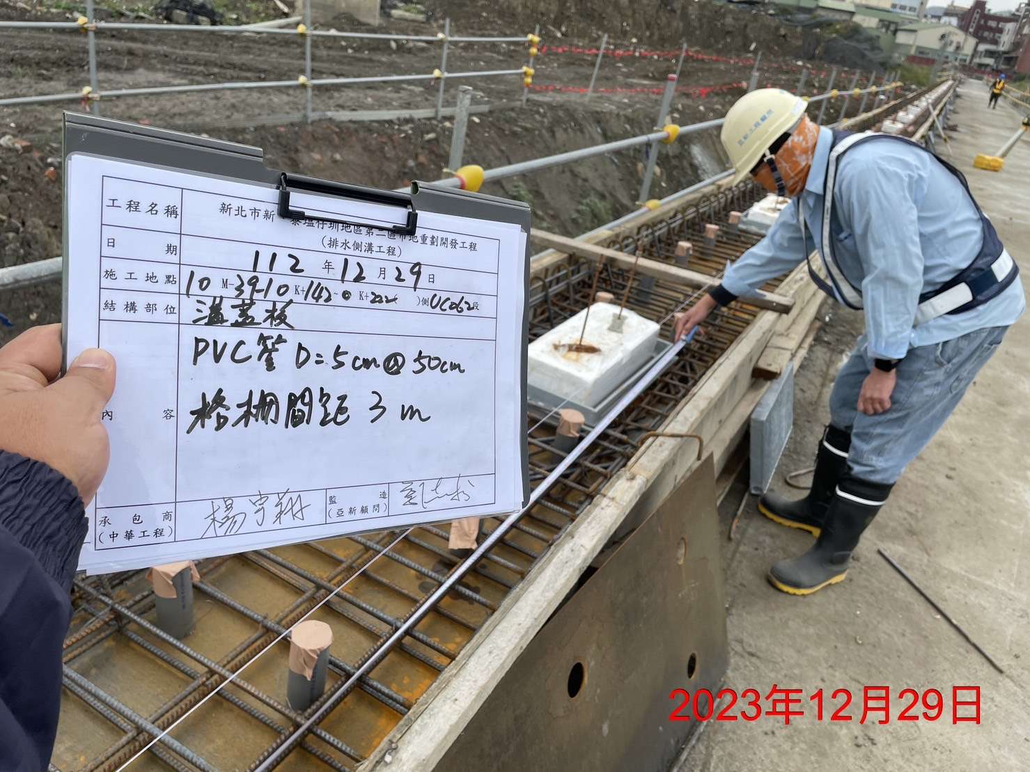 1229-整地土方工程、道路工程、排水工程、污水工程、共管工程及管理維護(勤前教育)