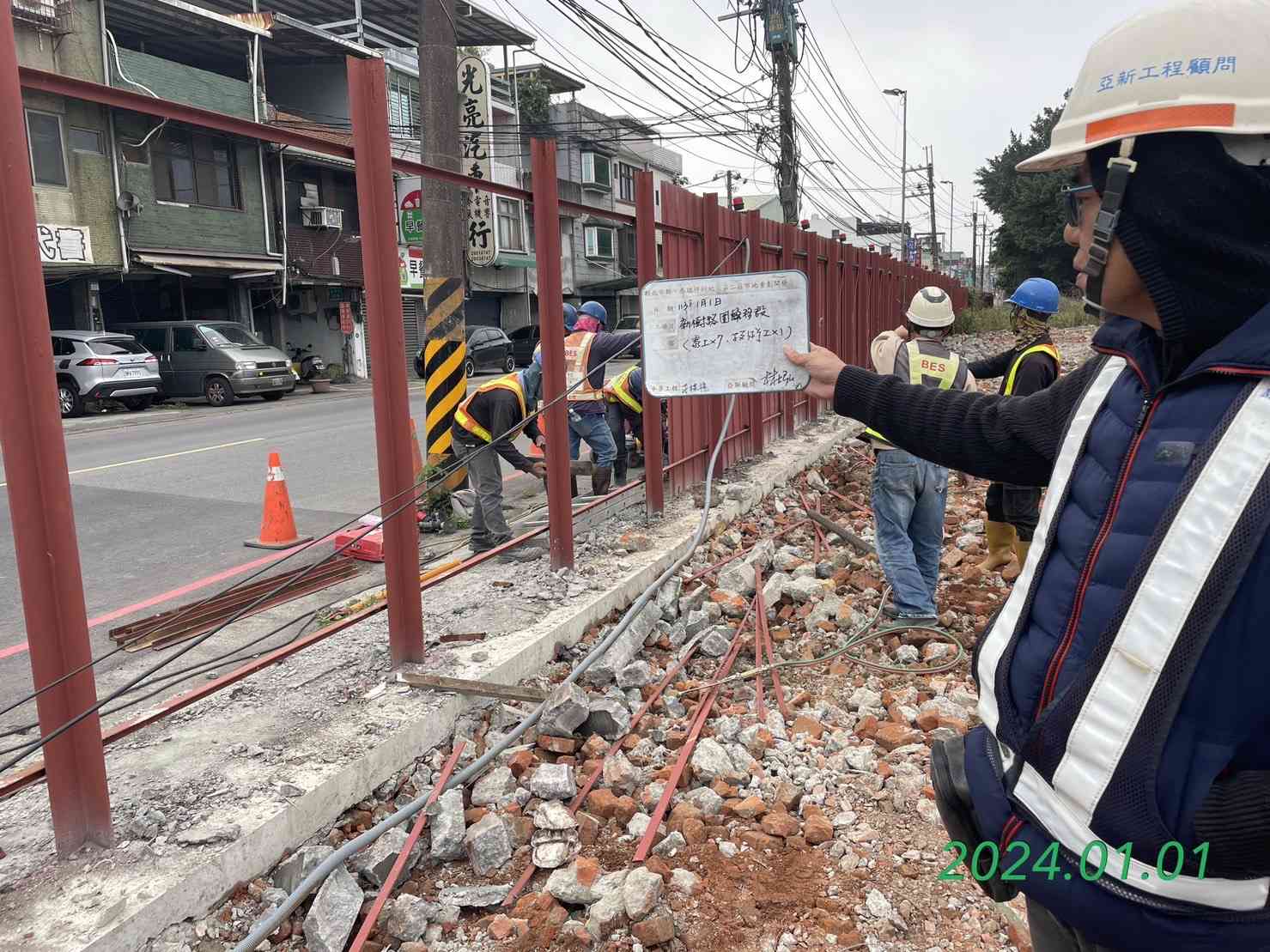 0101-整地土方工程、道路工程、排水工程、共管工程、圍籬工程及管理維護(勤前教育)