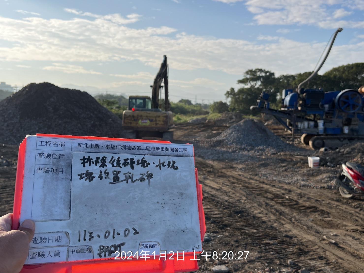 0102-整地土方工程、道路工程、排水工程、污水工程、共管工程及管理維護(勤前教育) 0102-整地土方工程、道路工程、排水工程、污水工程、共管工程及管理維護(勤前教育)