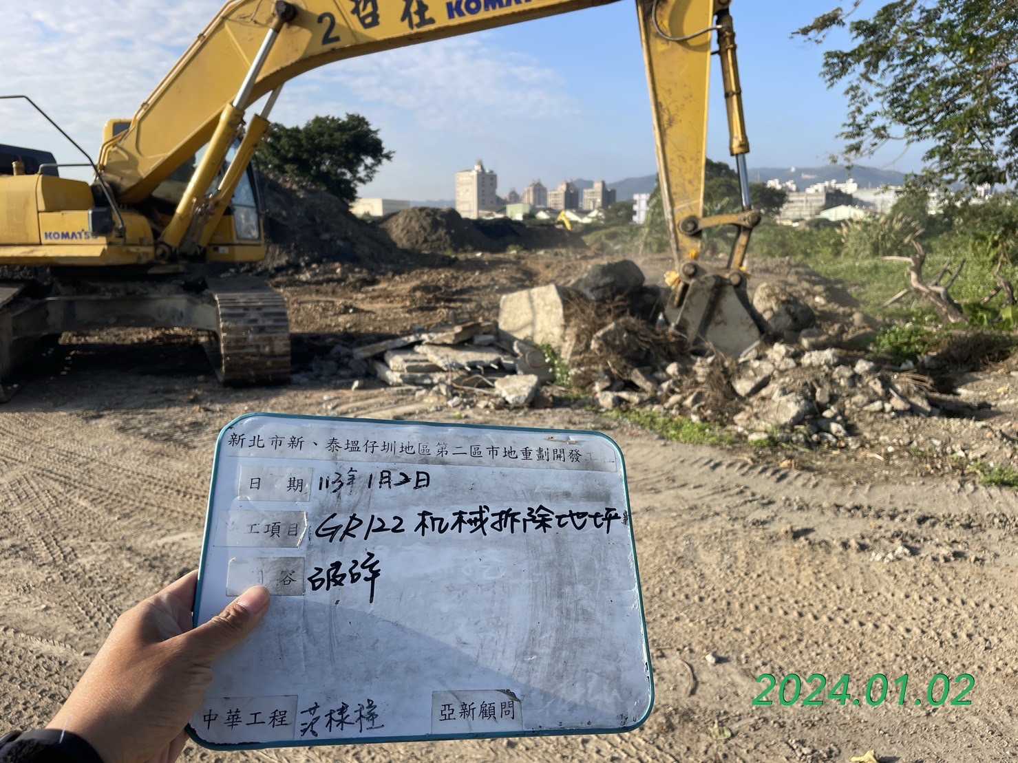 0102-整地土方工程、道路工程、排水工程、污水工程、共管工程及管理維護(勤前教育) 0102-整地土方工程、道路工程、排水工程、污水工程、共管工程及管理維護(勤前教育)