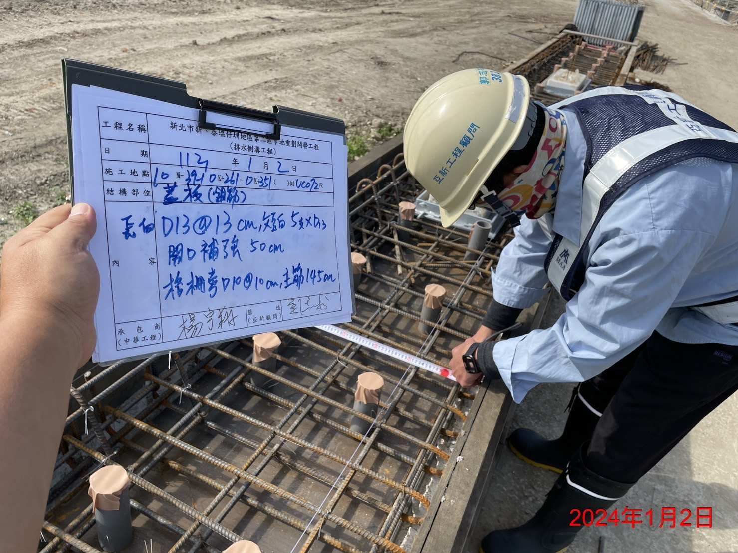 0102-整地土方工程、道路工程、排水工程、污水工程、共管工程及管理維護(勤前教育) 0102-整地土方工程、道路工程、排水工程、污水工程、共管工程及管理維護(勤前教育)