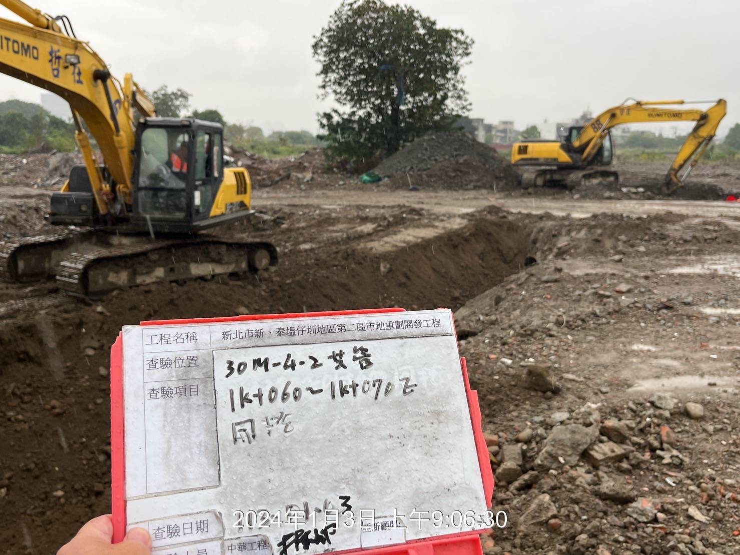 0103-整地土方工程、道路工程、排水工程、污水工程、共管工程、圍籬工程及管理維護(勤前教育) 0103-整地土方工程、道路工程、排水工程、污水工程、共管工程、圍籬工程及管理維護(勤前教育)