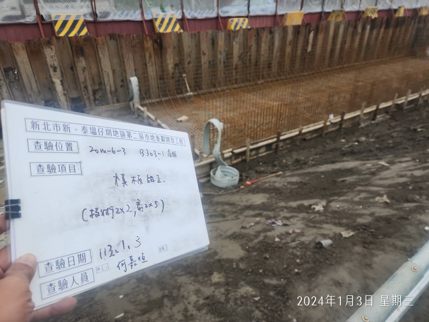 0103-整地土方工程、道路工程、排水工程、污水工程、共管工程、圍籬工程及管理維護(勤前教育) 0103-整地土方工程、道路工程、排水工程、污水工程、共管工程、圍籬工程及管理維護(勤前教育)