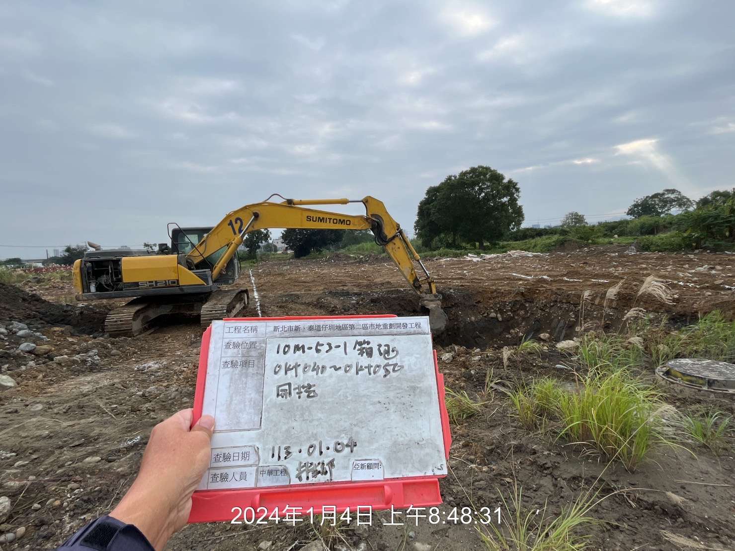 0104-整地土方工程、道路工程、排水工程、污水工程、共管工程及管理維護(勤前教育) 0104-整地土方工程、道路工程、排水工程、污水工程、共管工程及管理維護(勤前教育)
