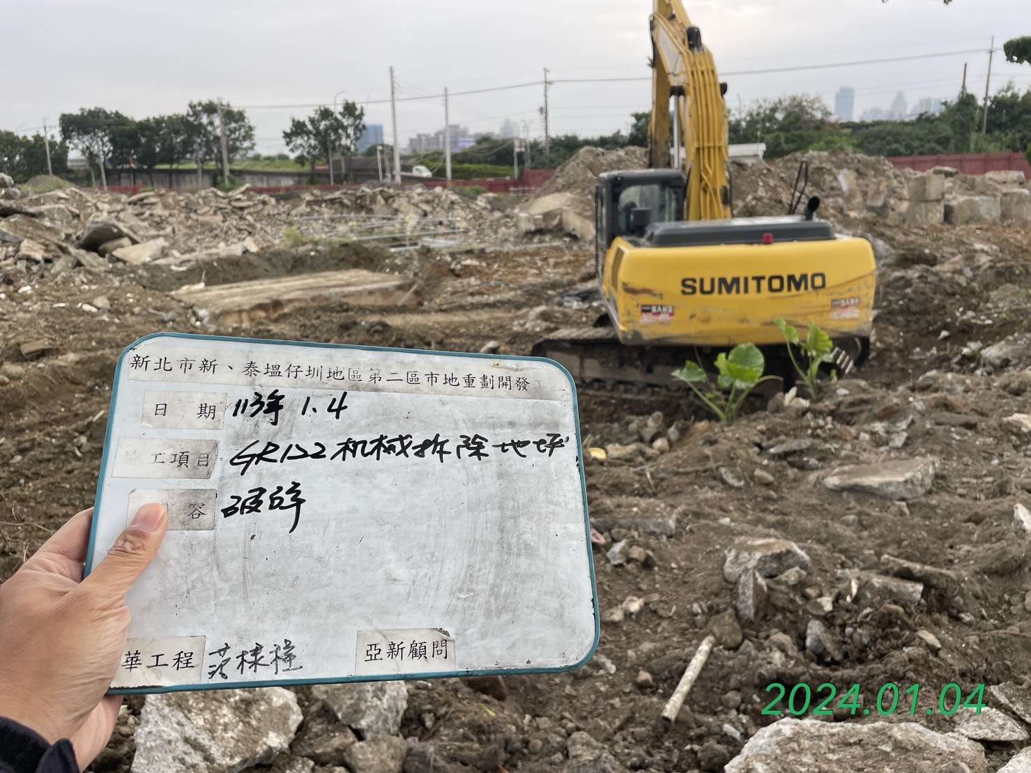 0104-整地土方工程、道路工程、排水工程、污水工程、共管工程及管理維護(勤前教育) 0104-整地土方工程、道路工程、排水工程、污水工程、共管工程及管理維護(勤前教育)