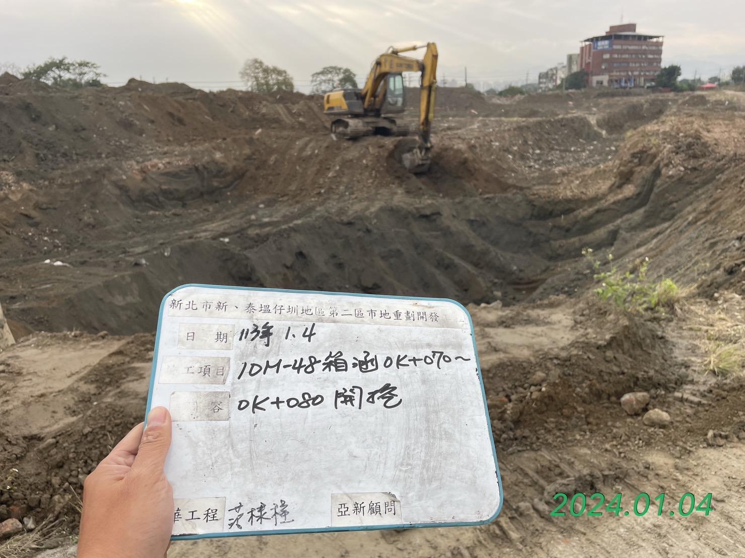 0104-整地土方工程、道路工程、排水工程、污水工程、共管工程及管理維護(勤前教育) 0104-整地土方工程、道路工程、排水工程、污水工程、共管工程及管理維護(勤前教育)