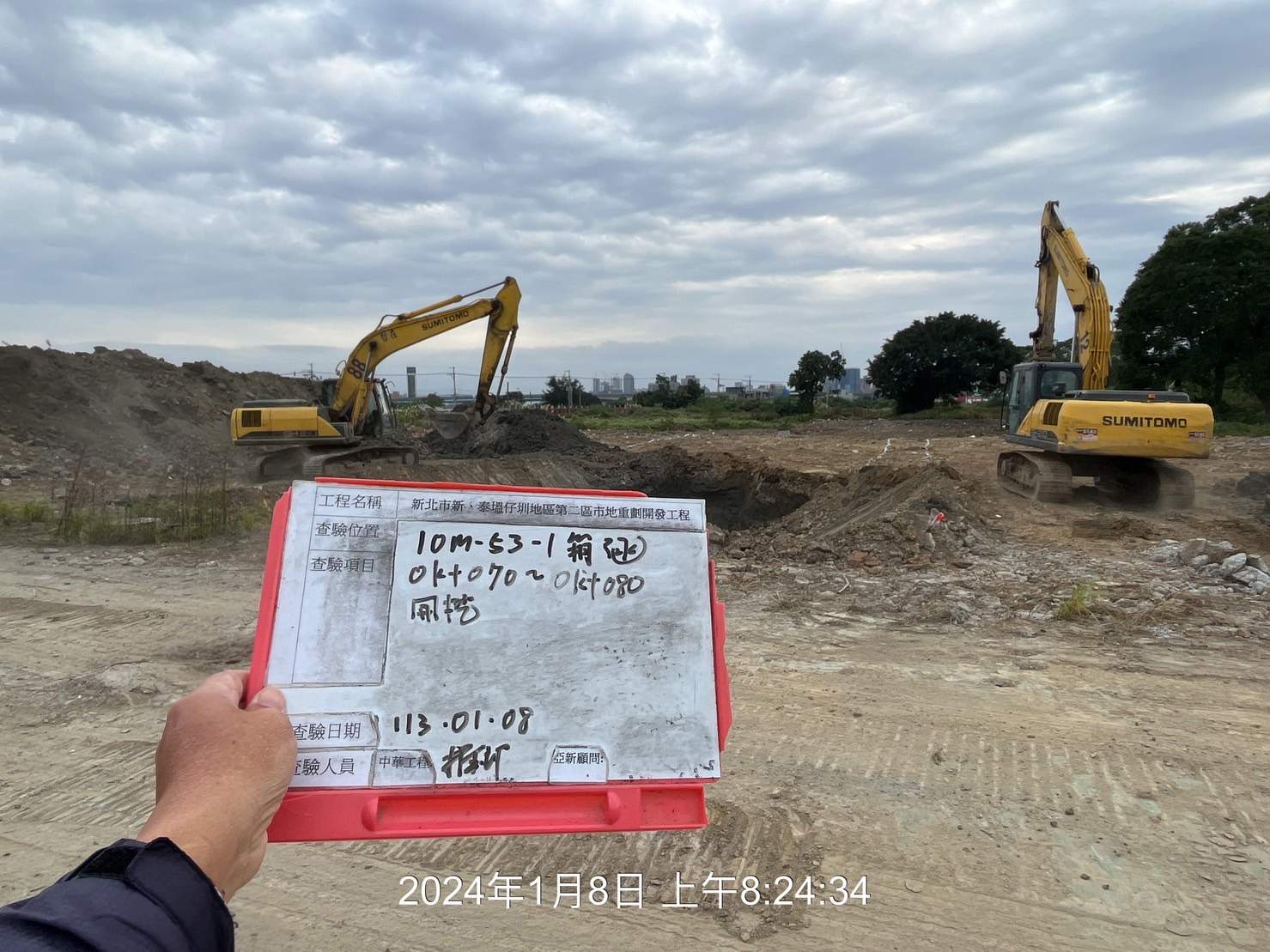 0108-整地土方工程、道路工程、排水工程、污水工程、共管工程及管理維護(勤前教育)