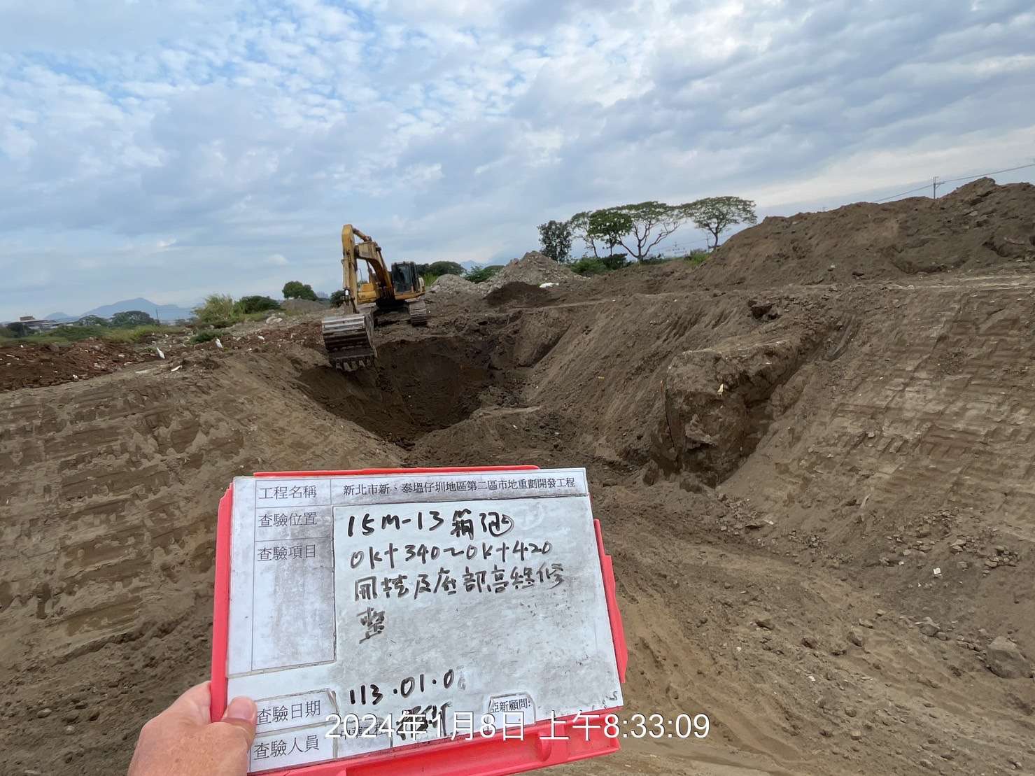 0108-整地土方工程、道路工程、排水工程、污水工程、共管工程及管理維護(勤前教育)