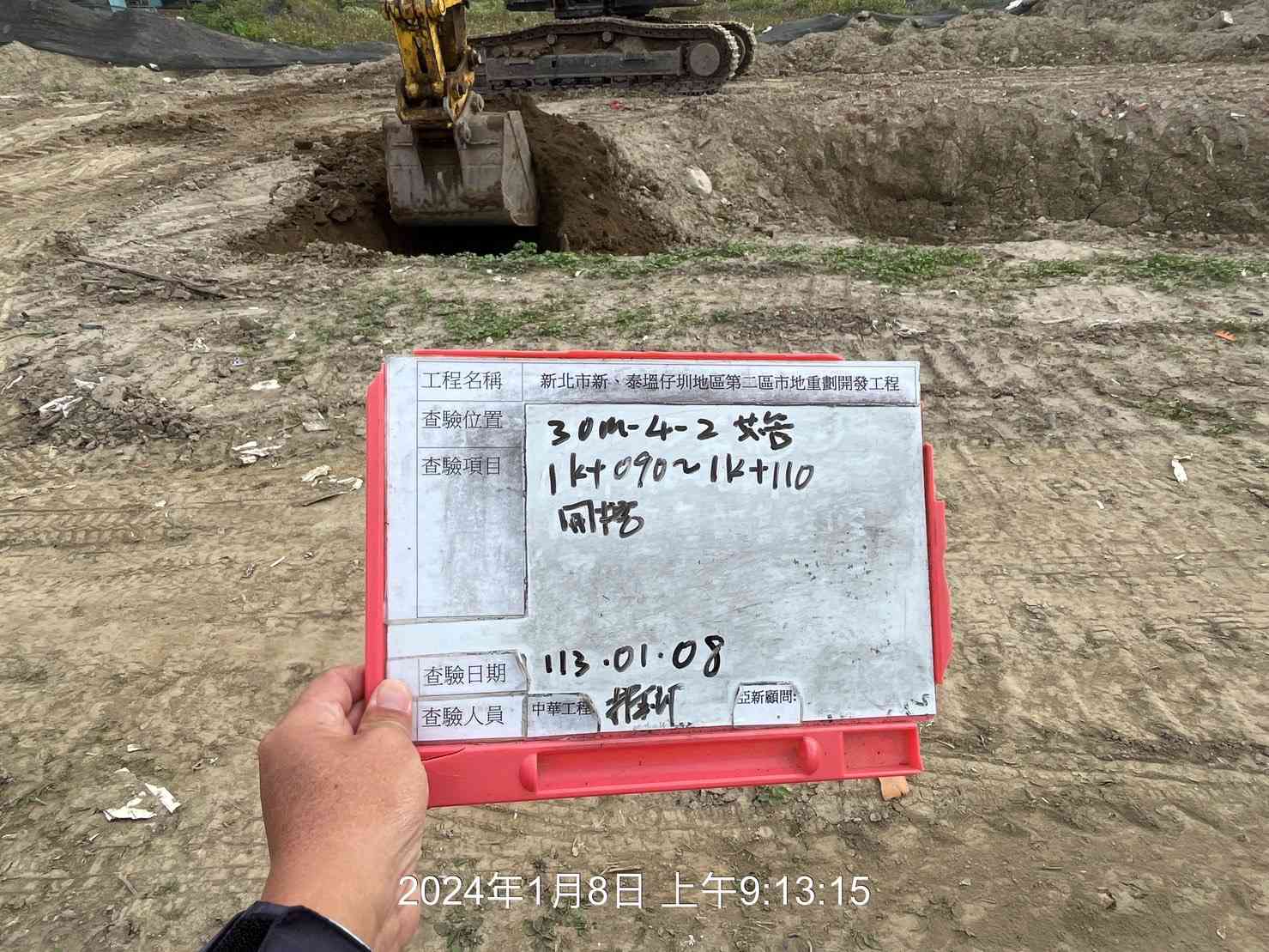 0108-整地土方工程、道路工程、排水工程、污水工程、共管工程及管理維護(勤前教育)