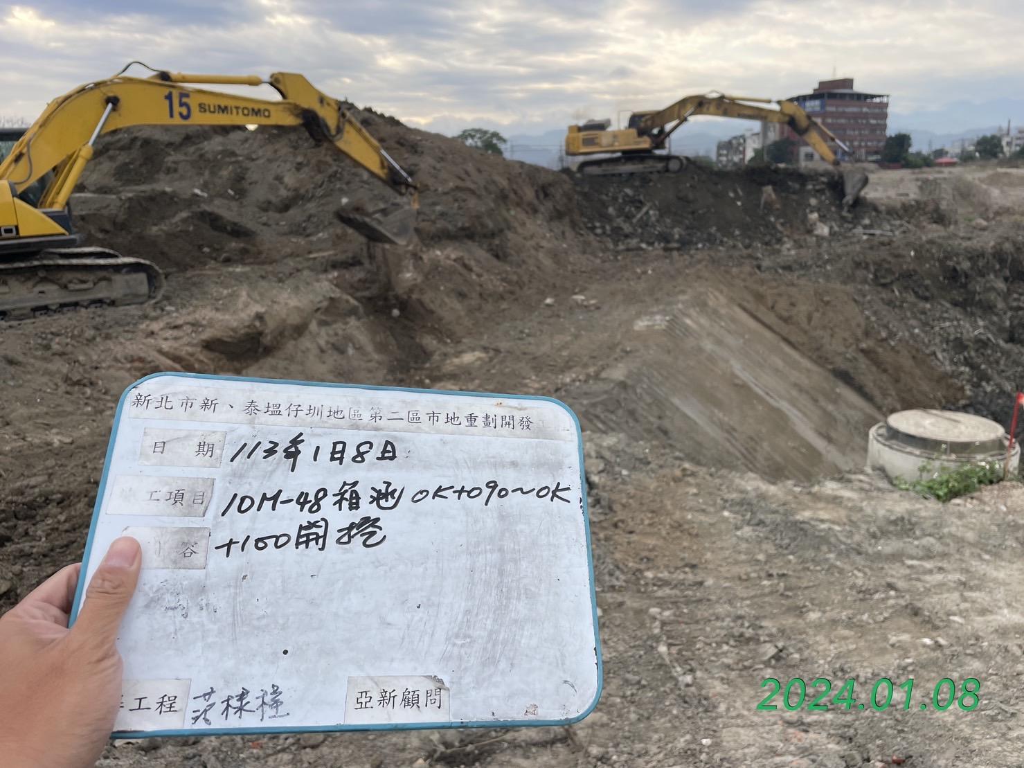 0108-整地土方工程、道路工程、排水工程、污水工程、共管工程及管理維護(勤前教育)