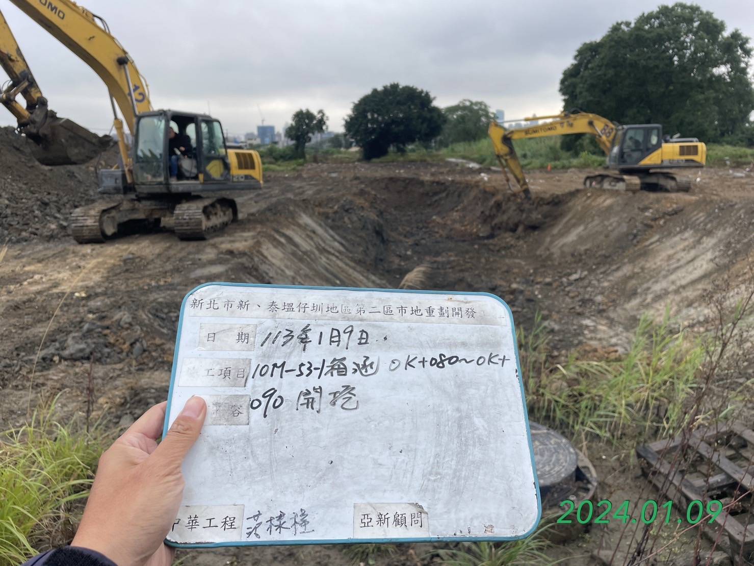 0109-整地土方工程、道路工程、排水工程、污水工程、共管工程及管理維護(勤前教育)