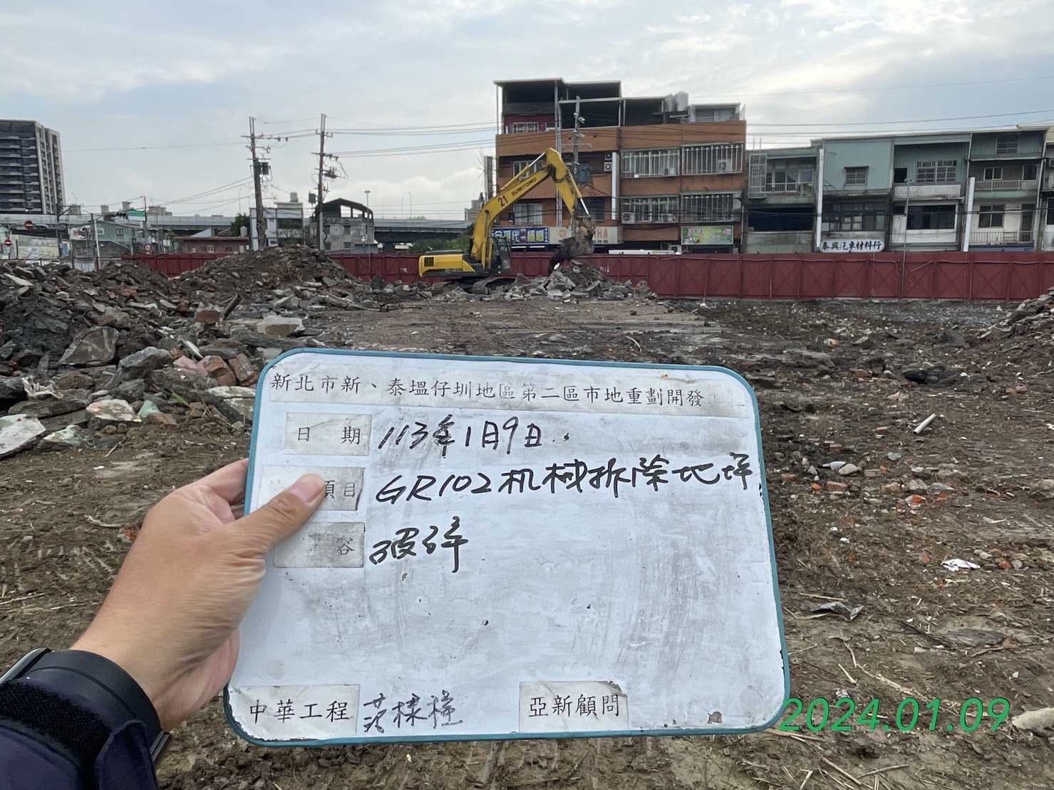 0109-整地土方工程、道路工程、排水工程、污水工程、共管工程及管理維護(勤前教育)