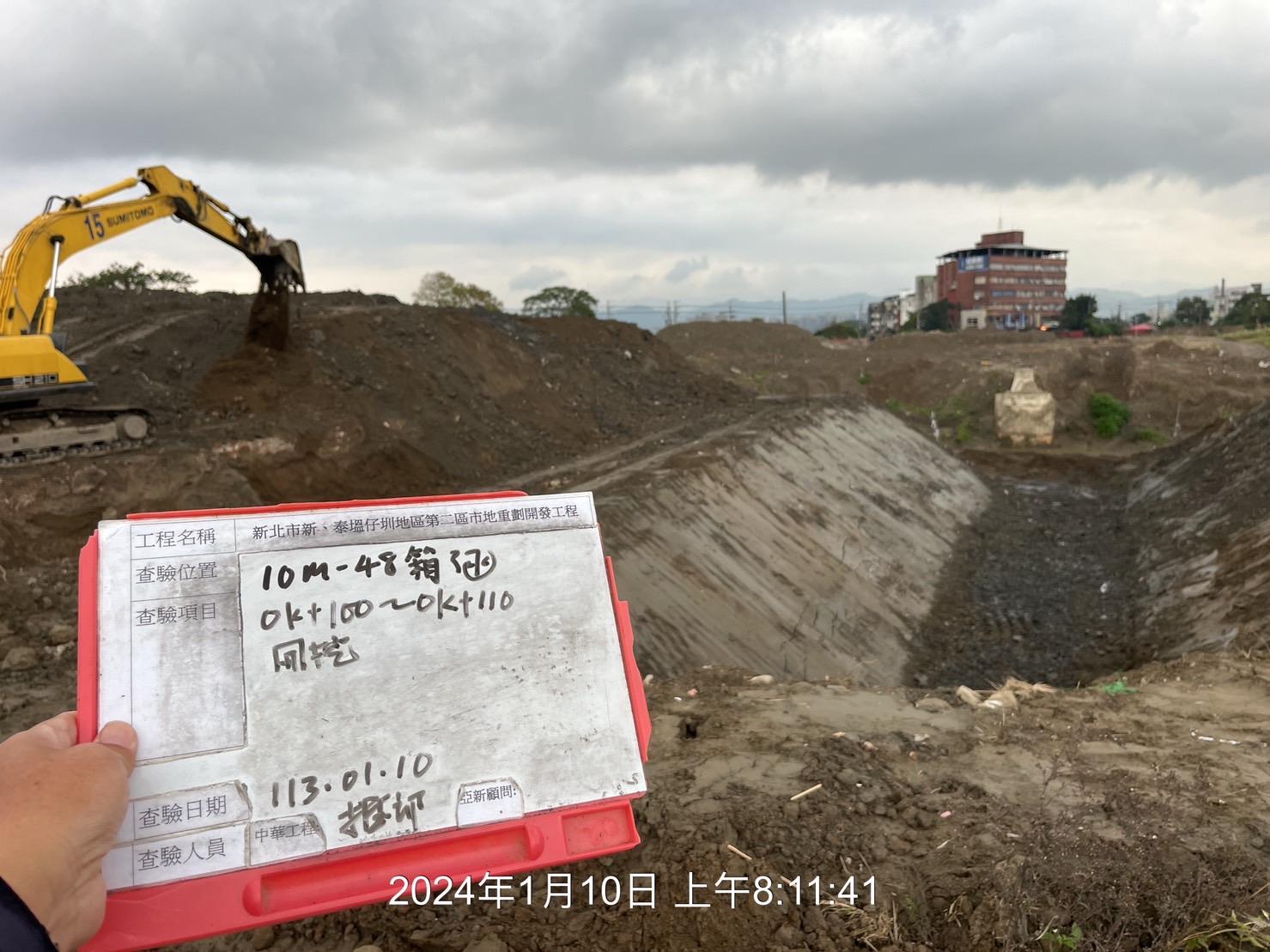 0110-整地土方工程、道路工程、排水工程、污水工程及管理維護(勤前教育)