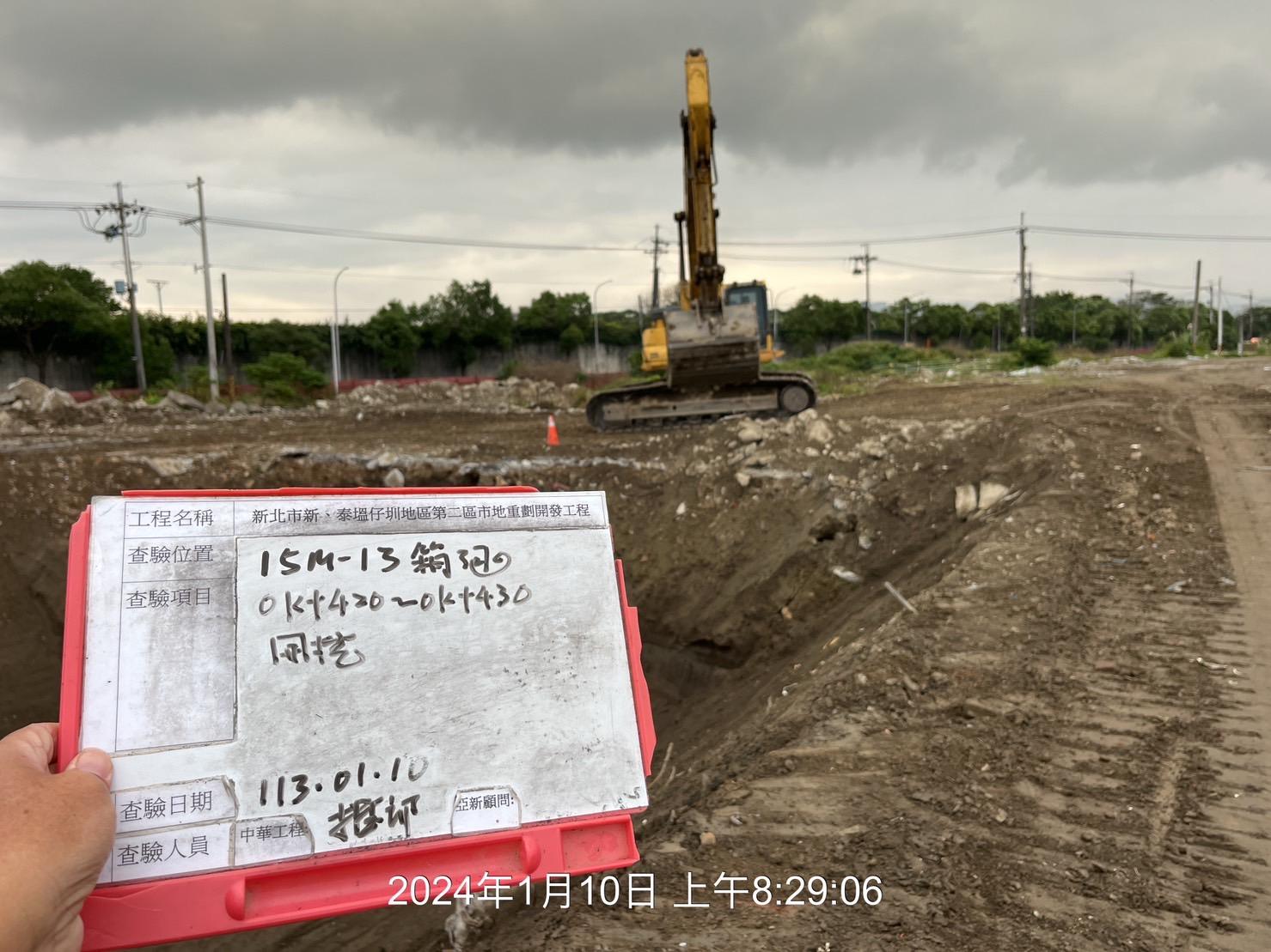 0110-整地土方工程、道路工程、排水工程、污水工程及管理維護(勤前教育)