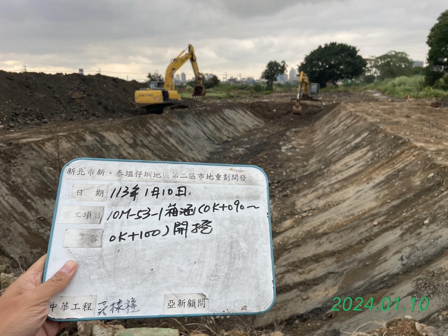0110-整地土方工程、道路工程、排水工程、污水工程及管理維護(勤前教育)