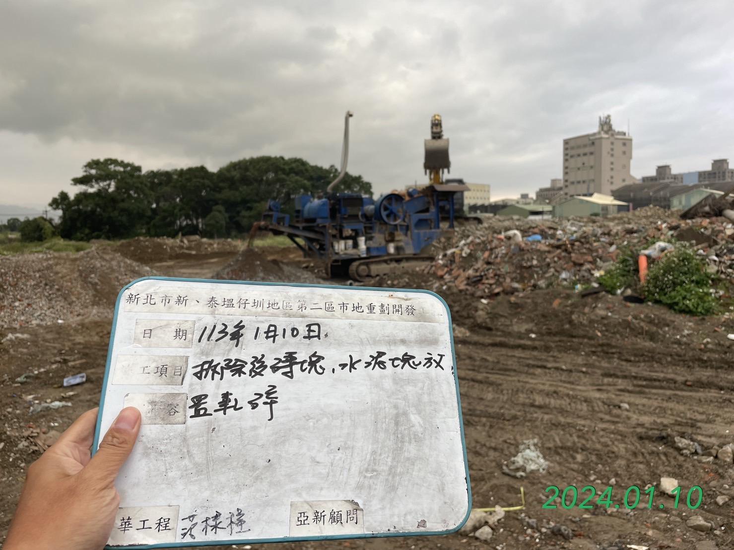 0110-整地土方工程、道路工程、排水工程、污水工程及管理維護(勤前教育)