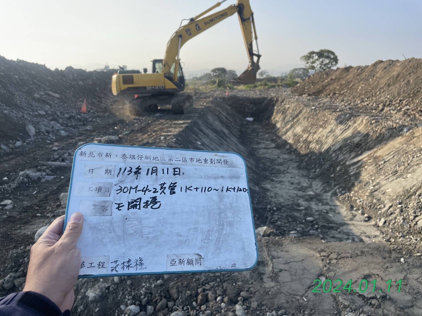 0111-整地土方工程、道路工程、排水工程、污水工程、共管工程、圍籬工程及管理維護(勤前教育)