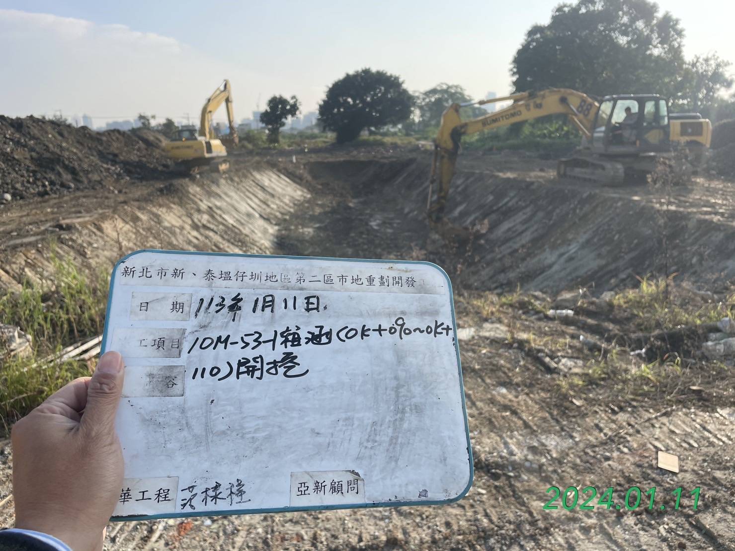 0111-整地土方工程、道路工程、排水工程、污水工程、共管工程、圍籬工程及管理維護(勤前教育)