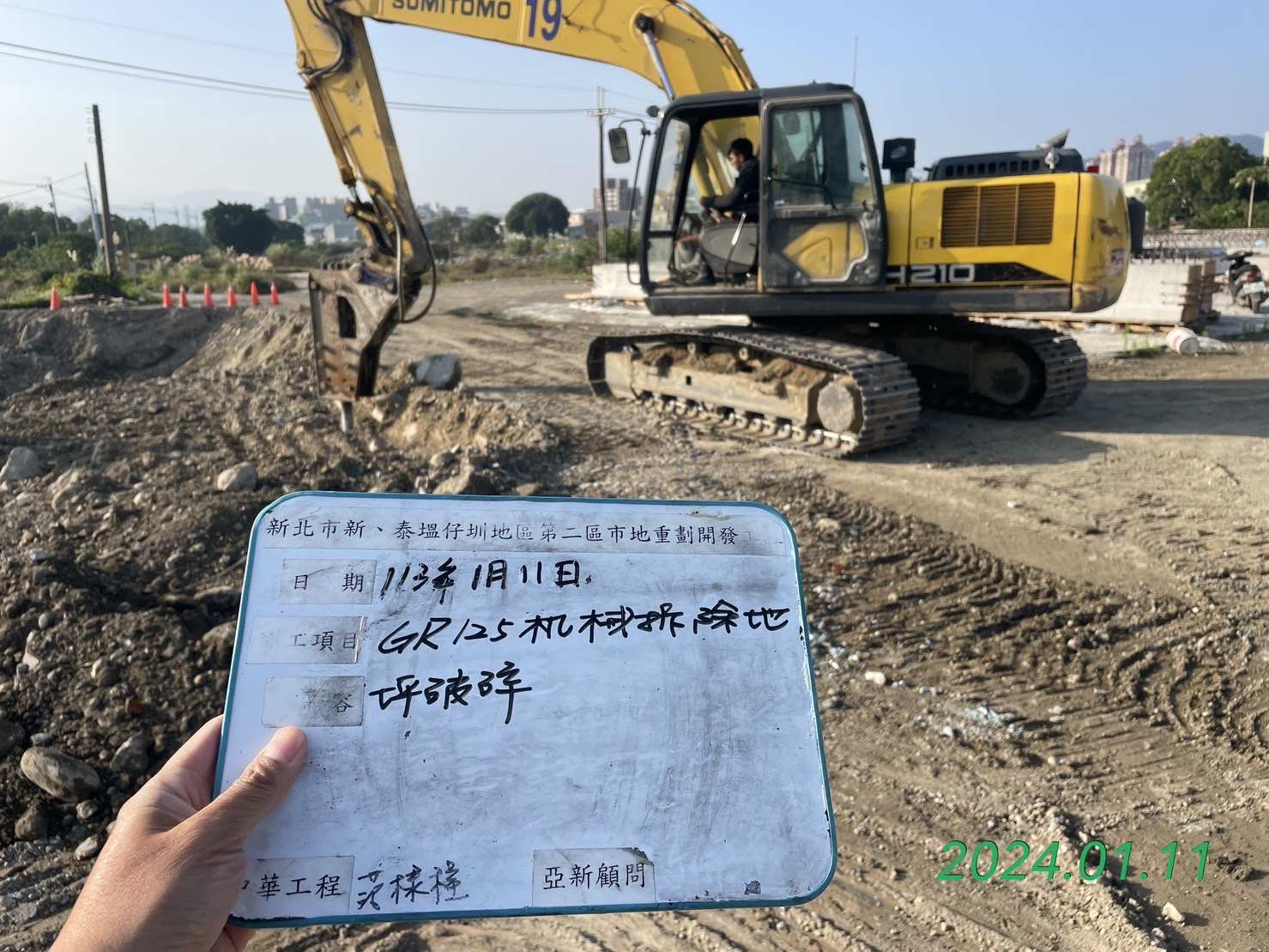 0111-整地土方工程、道路工程、排水工程、污水工程、共管工程、圍籬工程及管理維護(勤前教育)