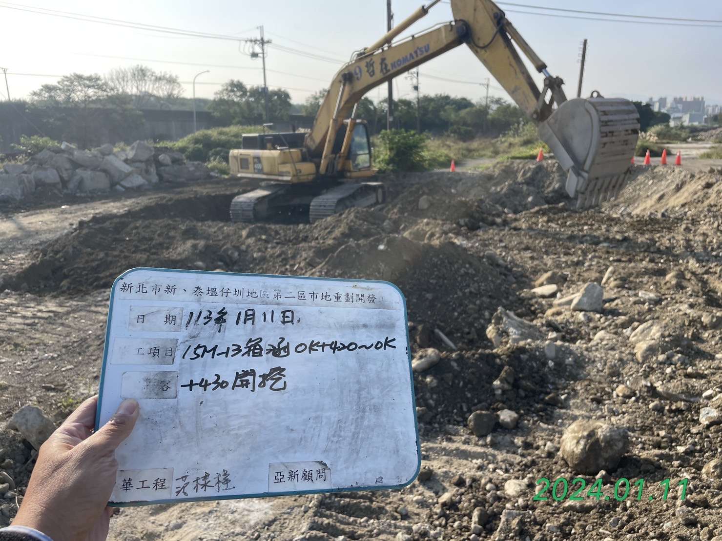 0111-整地土方工程、道路工程、排水工程、污水工程、共管工程、圍籬工程及管理維護(勤前教育)