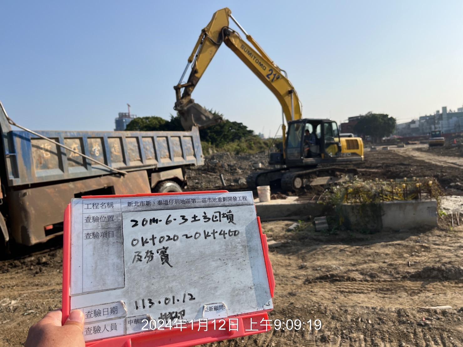 0112-整地土方工程、道路工程、排水工程、污水工程、共管工程、圍籬工程及管理維護(勤前教育)