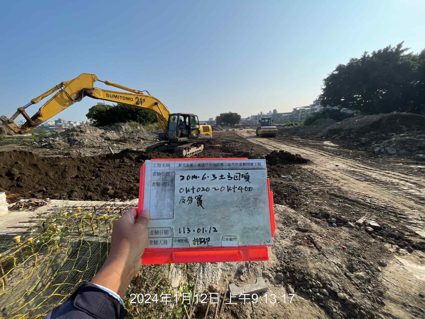 0112-整地土方工程、道路工程、排水工程、污水工程、共管工程、圍籬工程及管理維護(勤前教育)