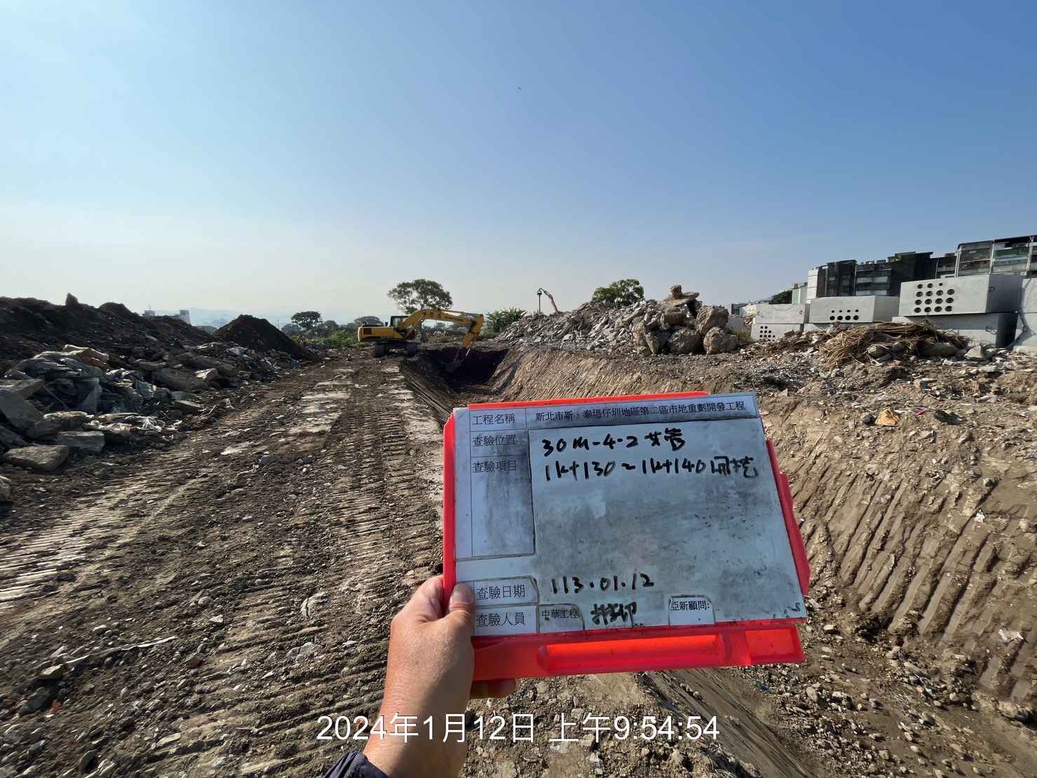 0112-整地土方工程、道路工程、排水工程、污水工程、共管工程、圍籬工程及管理維護(勤前教育)