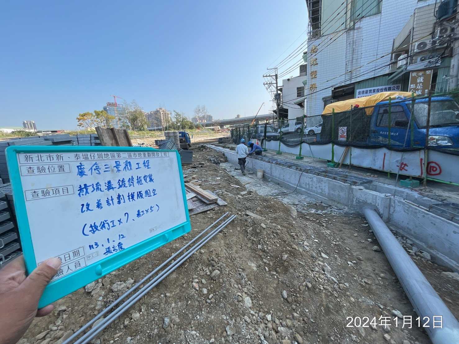 0112-整地土方工程、道路工程、排水工程、污水工程、共管工程、圍籬工程及管理維護(勤前教育)