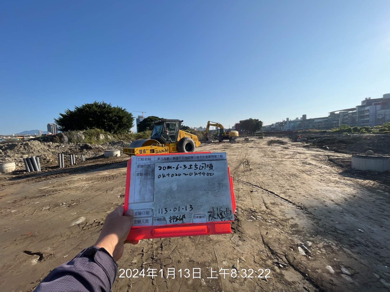 0113-整地土方工程、道路工程、排水工程、污水工程、共管工程、圍籬工程及管理維護(勤前教育)