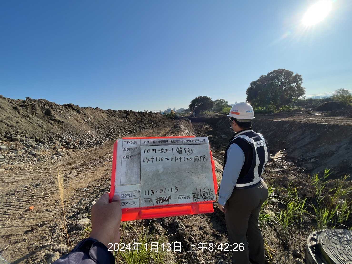 0113-整地土方工程、道路工程、排水工程、污水工程、共管工程、圍籬工程及管理維護(勤前教育)