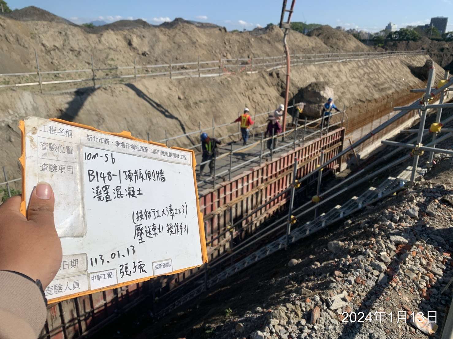 0113-整地土方工程、道路工程、排水工程、污水工程、共管工程、圍籬工程及管理維護(勤前教育)