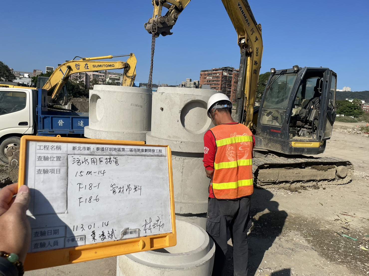 0114-整地土方工程、道路工程、排水工程、污水工程、共管工程、圍籬工程及管理維護(勤前教育)