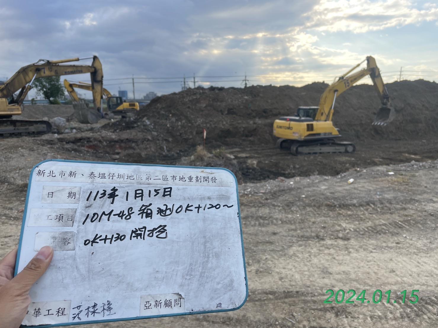 0115-整地土方工程、道路工程、排水工程、污水工程、共管工程、圍籬工程及管理維護(勤前教育)