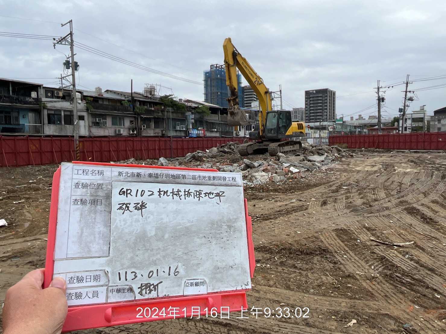 0116-整地土方工程、道路工程、排水工程、污水工程、共管工程、圍籬工程及管理維護(勤前教育)