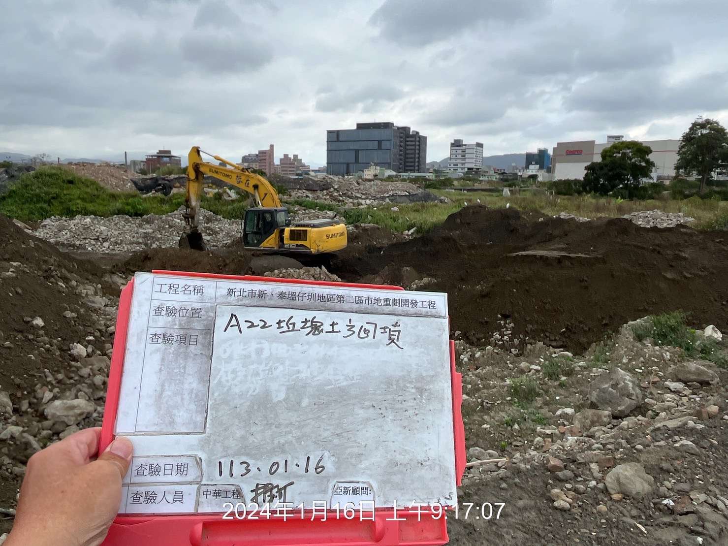 0116-整地土方工程、道路工程、排水工程、污水工程、共管工程、圍籬工程及管理維護(勤前教育)