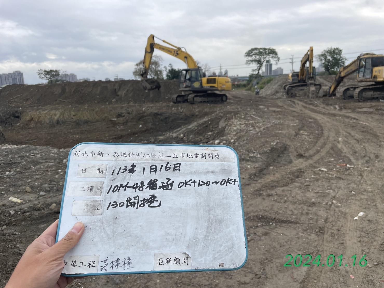 0116-整地土方工程、道路工程、排水工程、污水工程、共管工程、圍籬工程及管理維護(勤前教育)